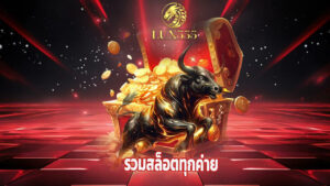 Read more about the article lux555 รวมสล็อตทุกค่าย เล่นง่าย จ่ายจริง 100%